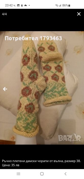 Ръчно плетени дамски чорапи от вълна, размер 39