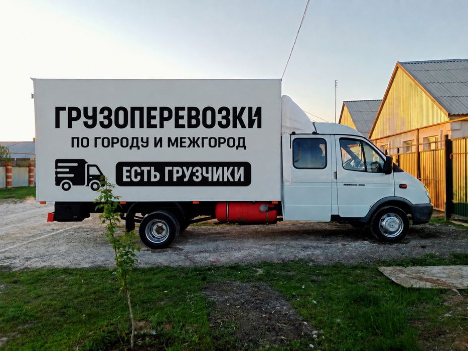 Грузоперевозка 24/7