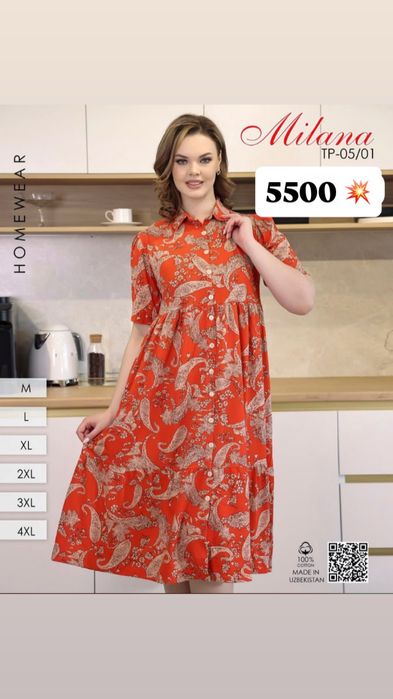 Низкие цены в астане