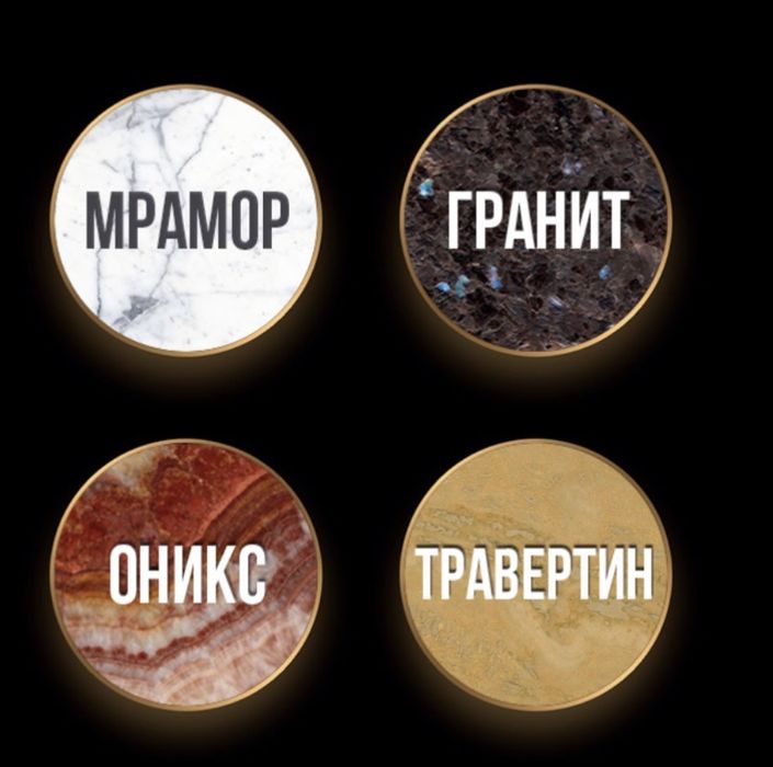 Травертин мрамор гранит оникс аглай лаймстоун