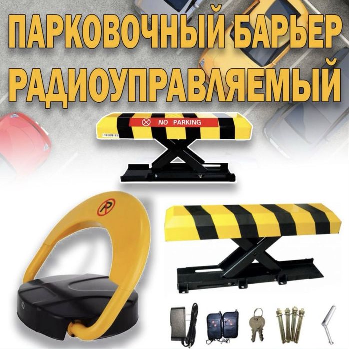 Парковочный барьер авто барер