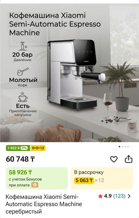 Кофемашина Xiaomi