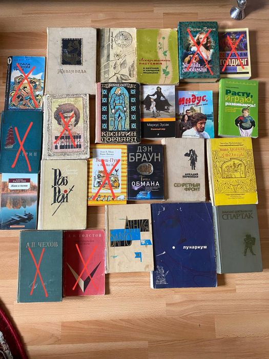 Старые и современные книги
