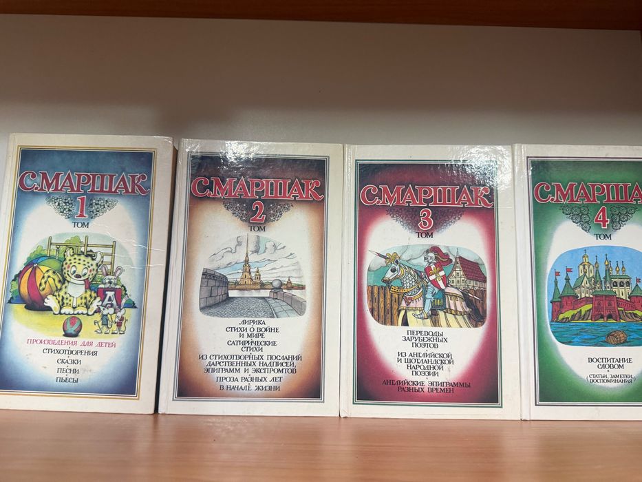 Детские книги в 4 томах