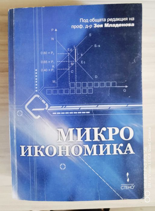 Стари учебници § пособия