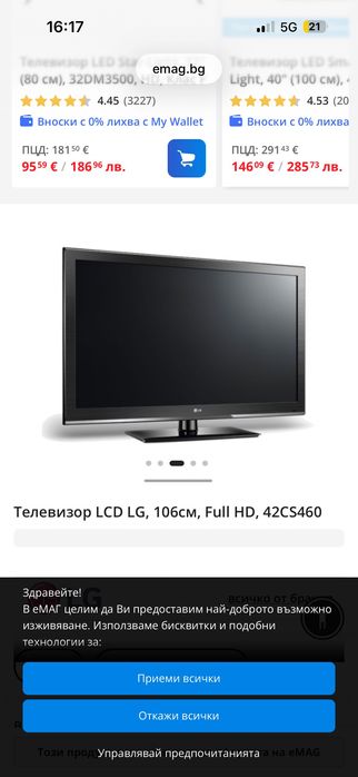 Телевизор LG lsd full hd 42”