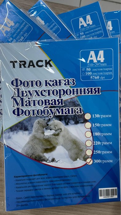 Фотобумаги хорошего качества