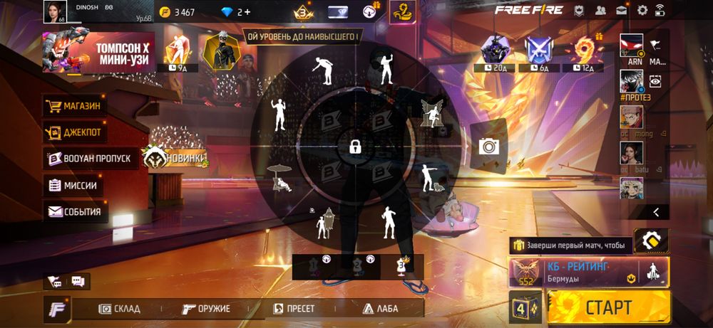 Free Fire Аккаунт