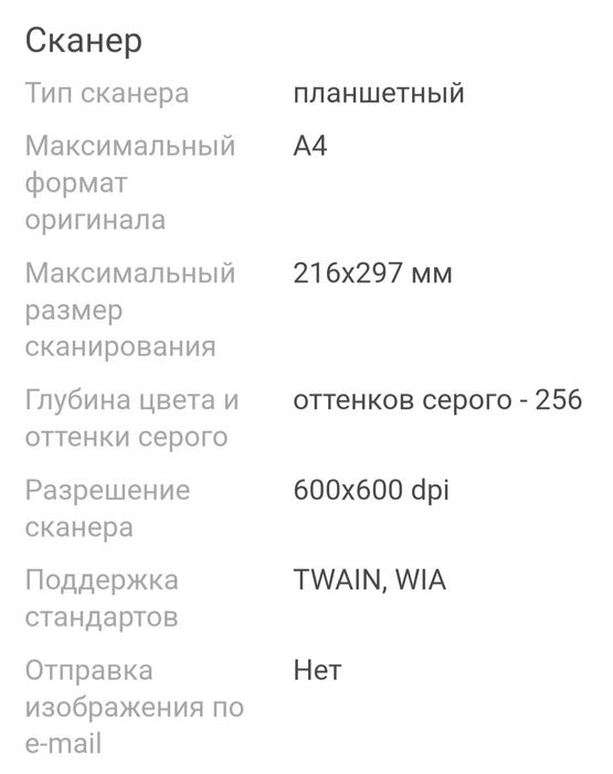 Продам принтер+сканер. Новый!