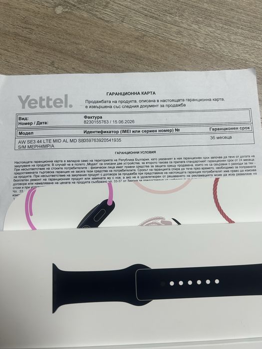 Apple Iwatch SE 3 чисто нов!