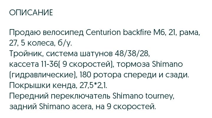 МТБ, 27.5 колеса