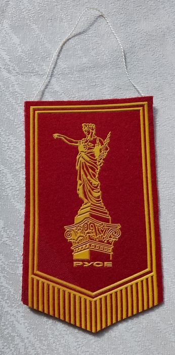 Флаг Машино строителен комбинат •Г. Димитров • Русе