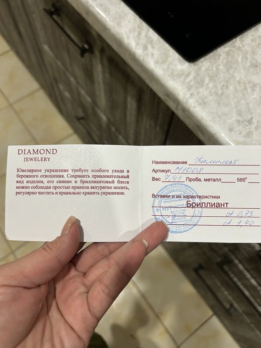 Бриллиантовый комплект