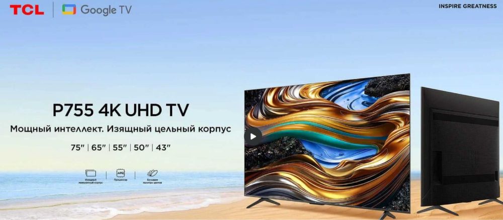 Телевизоры smart 43 4K QLED B наличии все модели доставка