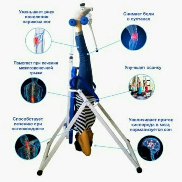 Инверсионный стол при остеохондрозе