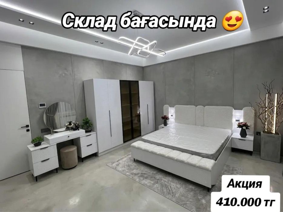 Спалыный гарнитура со складв