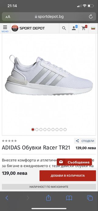 Adidas Raser TR 21 номера 38 и 2/3