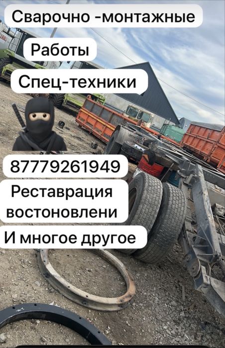 сварочные работы