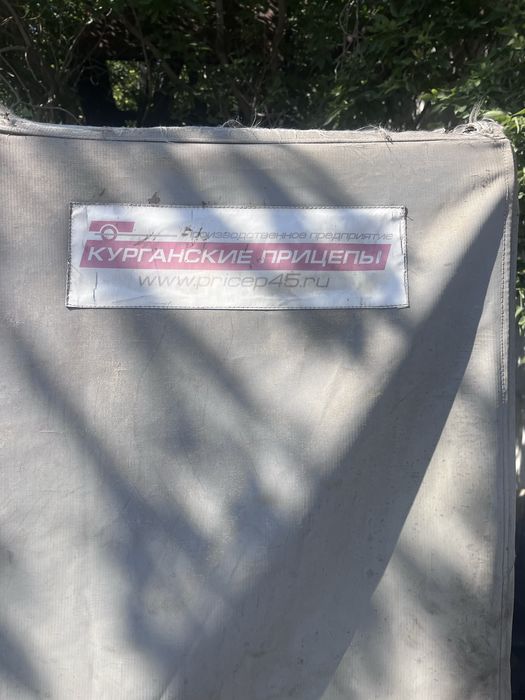 Прицеп курганский