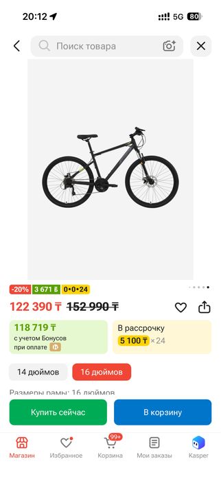 Велосипед Denton новый ПРОДАМ