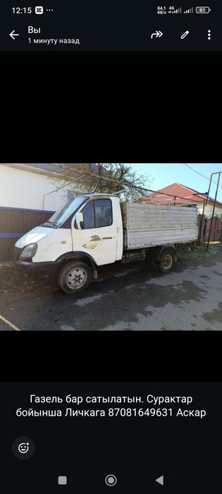 продам газель 2004г