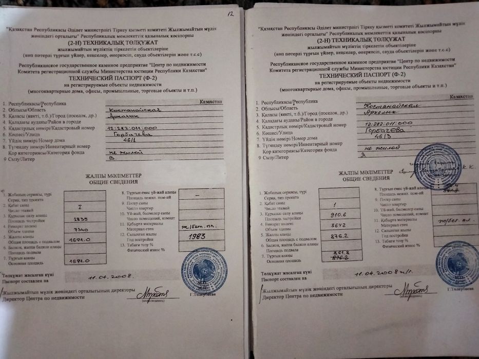 Продам действующий бизнес