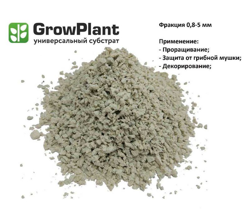 Субстрат из пеностекла GROWPLANT