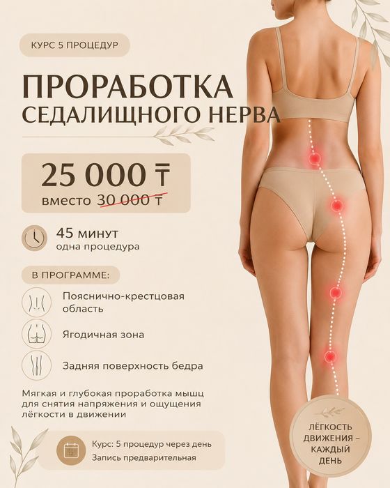 Массажист EKB ...