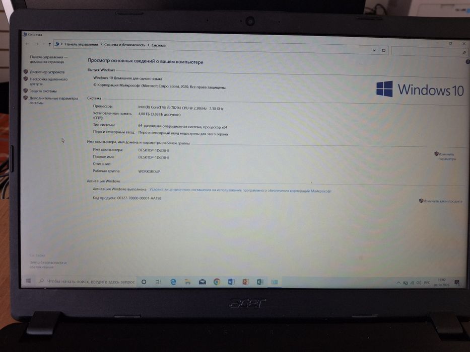 Intel Core i3-7020U
ОЗУ 4 ГБ
SSD 512 ГБ
Windows 10 Home 64-bit
Acer

S