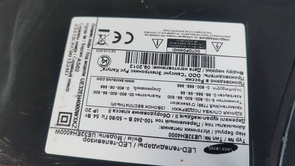 Телевизор SAMSUNG