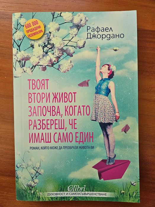 Продавам много книги