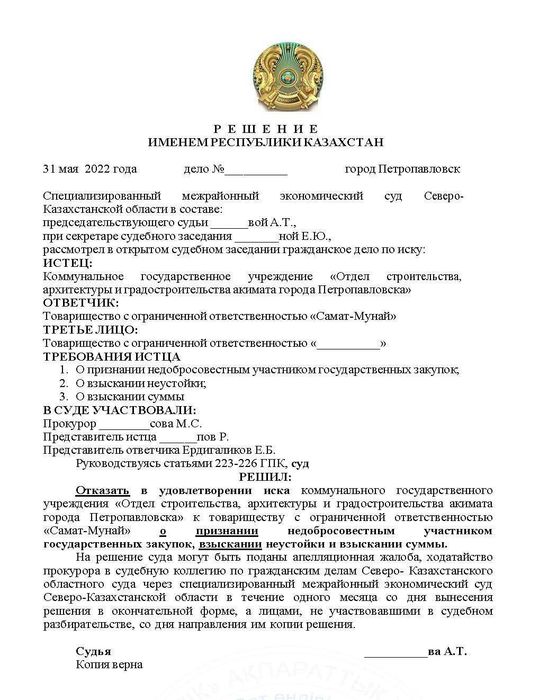 Адвокат/Юрист/Заңгер/Медиатор екі тілде