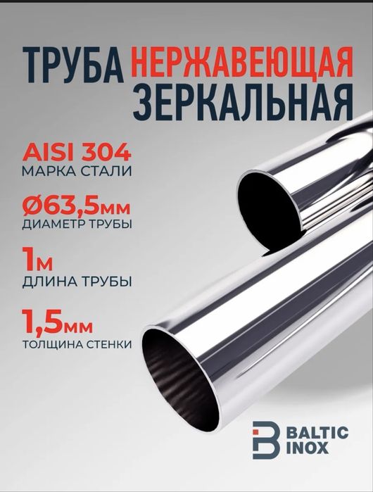 Выхлоп комплект  magnaflow 63mm