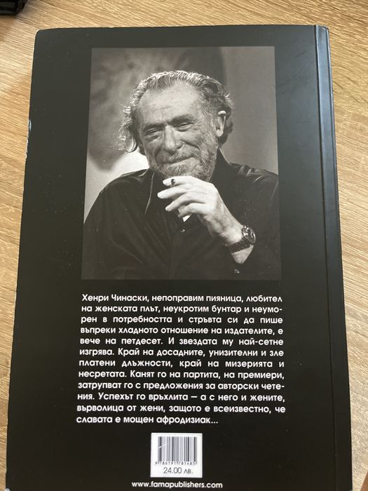 Чарлс Буковски - Жени