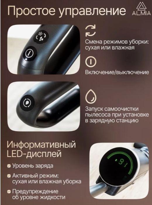 Пылесос Almia черный