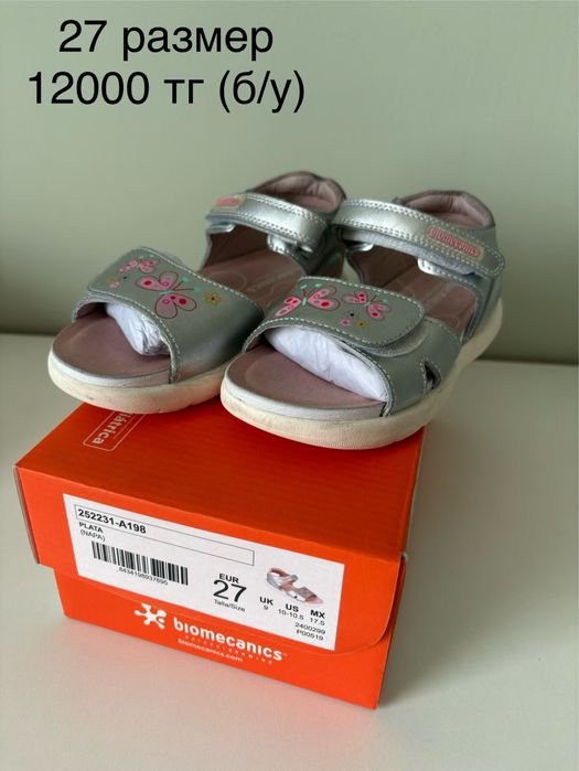 Сандалики biomecanics 27 размер