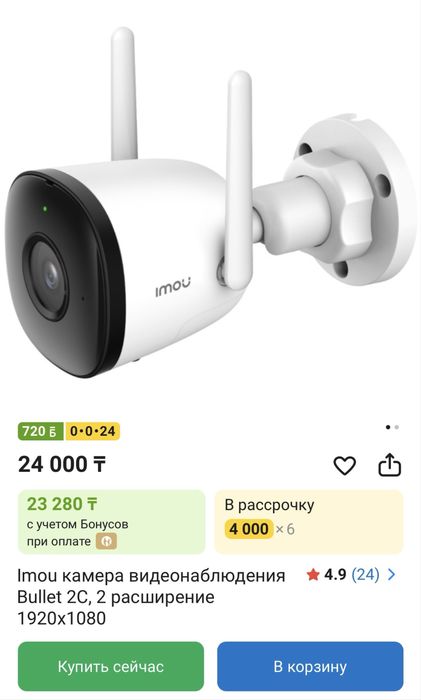 Продам камеру видеонаблюдения