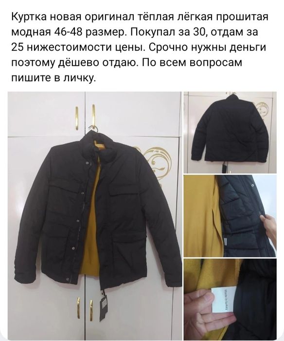 куртка новая оригинал лёгкая теплая