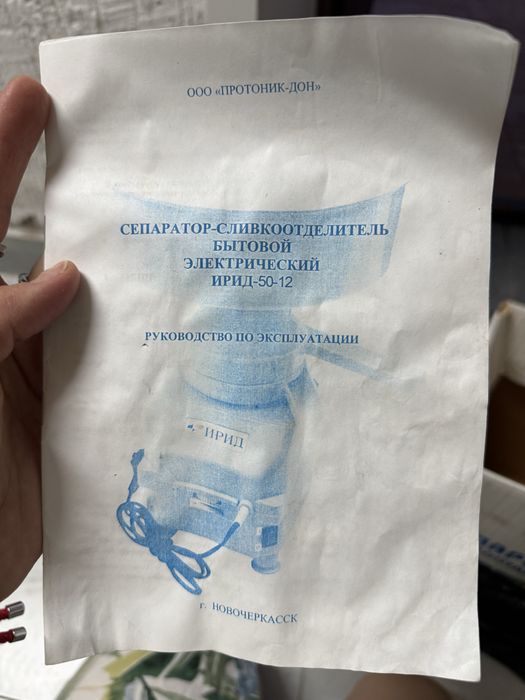 Продам сепаратор