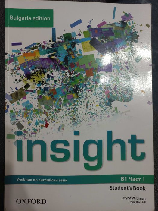 Продавам учебник по Английски език за 8 клас