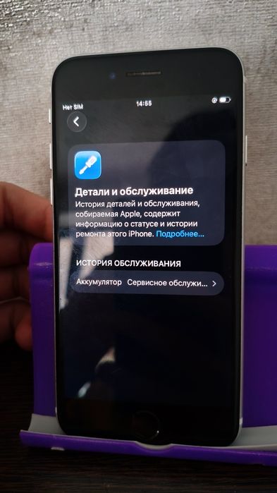 Iphone Se 2020, 128GB ИДЕАЛ