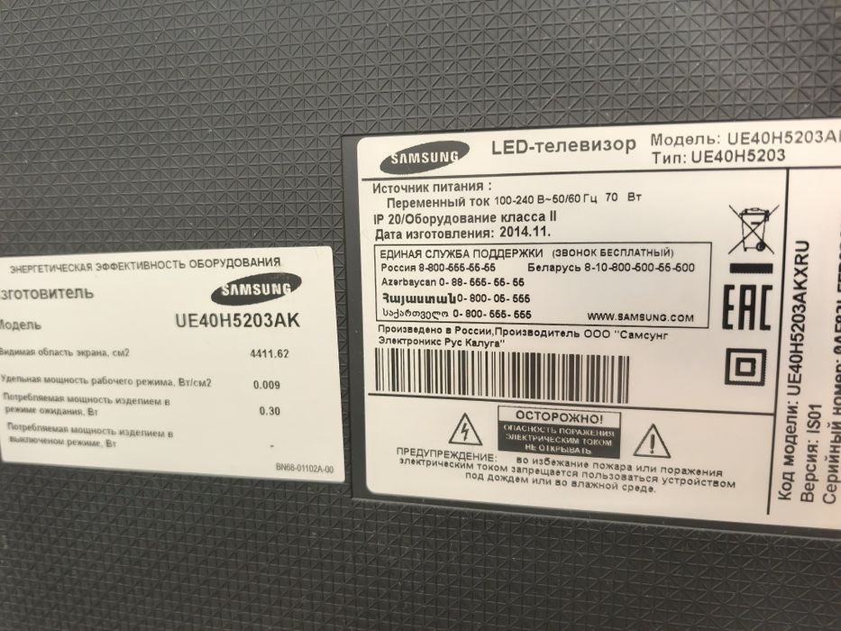 Телевизор LED экран