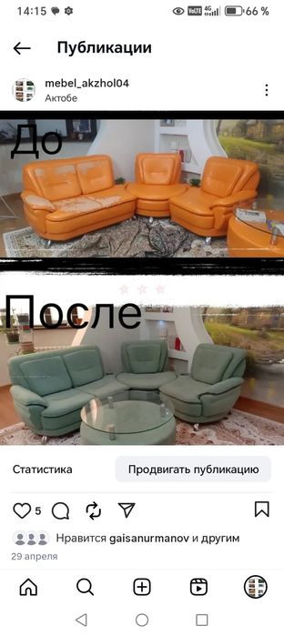 Реставрация мягкой мебели!!!