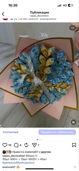 Денежный букет !!