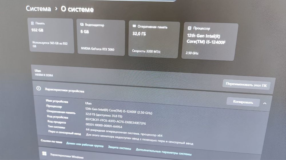 Продам Системный блок игровой