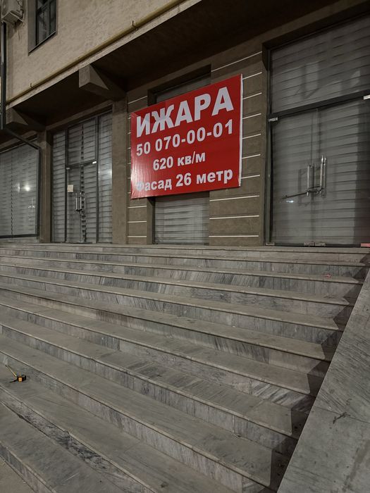 Наружнайа реклама