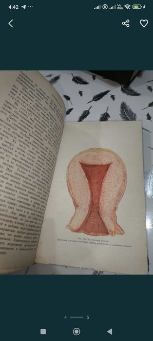 Антикварная книга