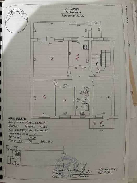 Продаётся!!   Просторный 4хкомнатный квартира в мухбир Банковский дом