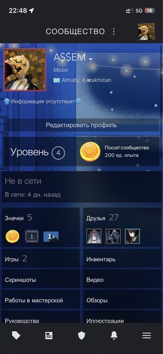Steam Аккаунт сатам или обмен
