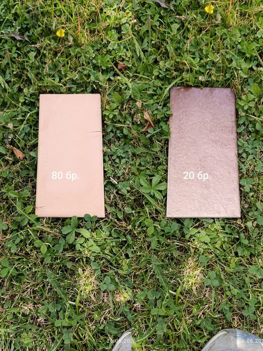 Плочки нови от едно време.